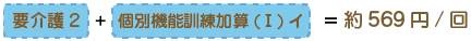 料金例1