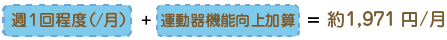 料金3  class=